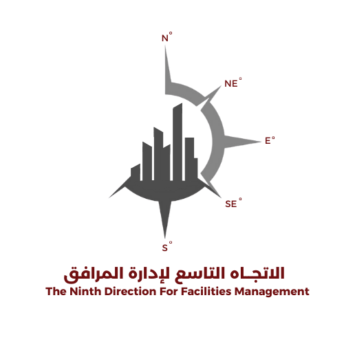 الاتجاه التاسع لإدارة المرافق